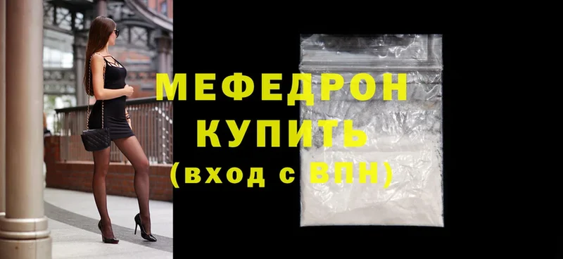 где продают   Шарыпово  МЕФ mephedrone 